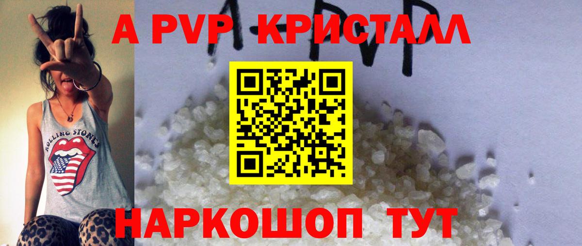 Кашира  Alpha PVP  Вход с VPN  A PVP VHQ  A PVP Crystall 