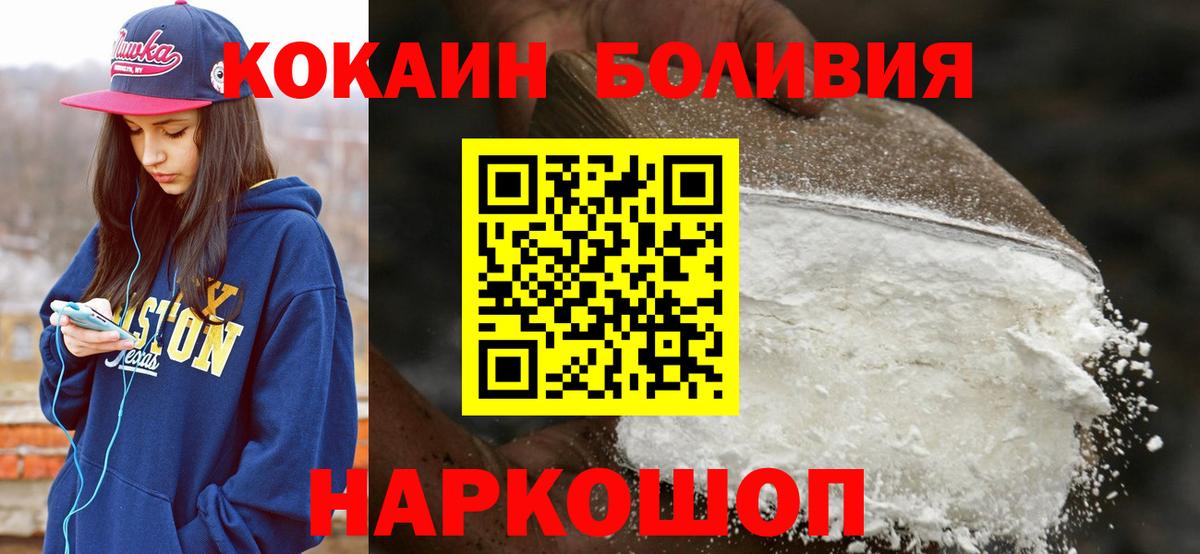 Кокаин Боливия Кашира