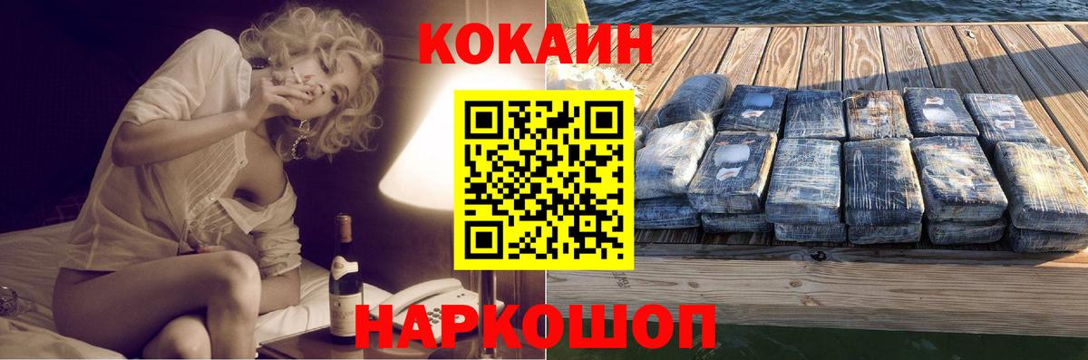 Кокаин VHQ  Вход с VPN  КОКАИН Columbia  Кашира 