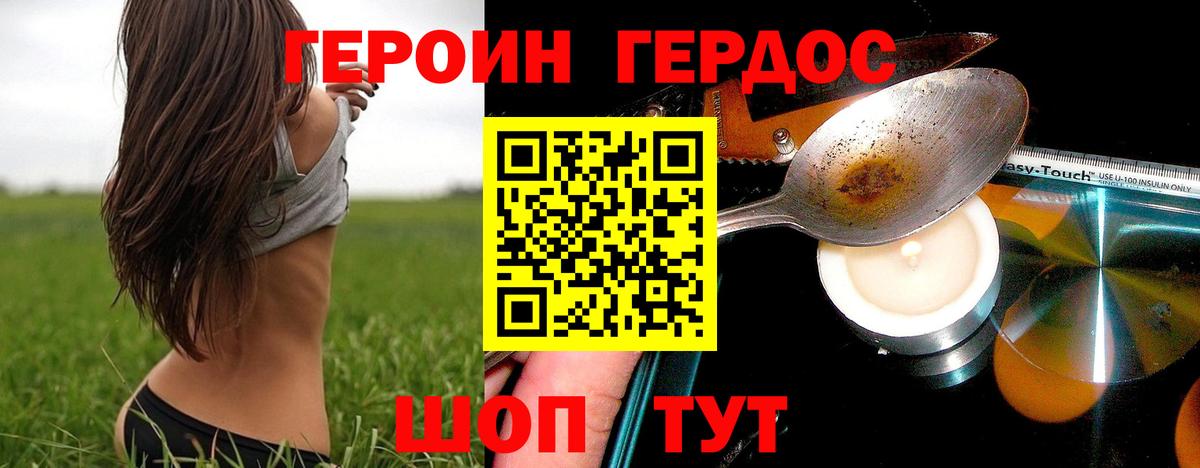 Кашира  Героин  Вход с VPN  ГЕРОИН Афган 