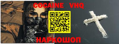 мефедрон VHQ Канаш