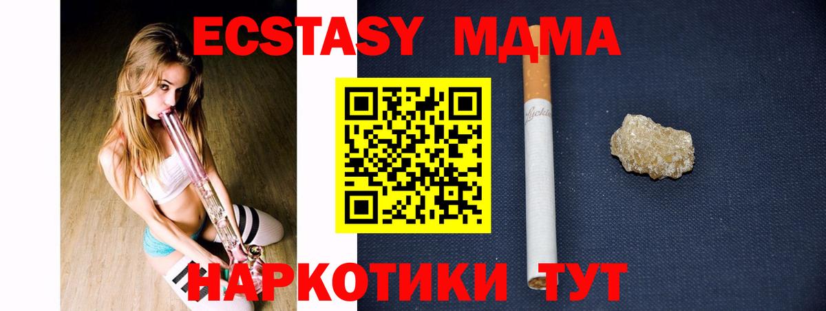 МДМА кристаллы  MDMA кристаллы  Кашира  Вход с VPN 