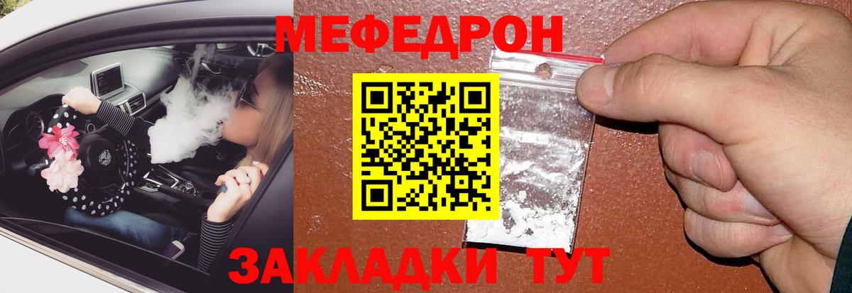гидра tor  Меф mephedrone  МЯУ-МЯУ мяу мяу  МЕФ  Вход с VPN  Кашира 