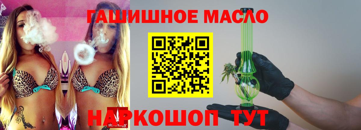 Дистиллят ТГК гашишное масло  Вход с VPN  Кашира  ТГК Wax 